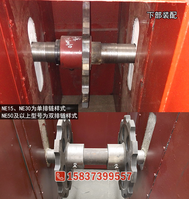 NE单双排链斗式提升机对比