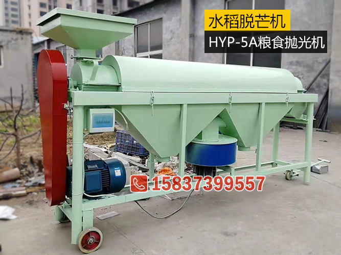 5吨水稻脱芒机