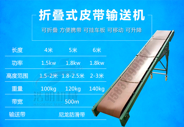 下乡收粮专用输送机