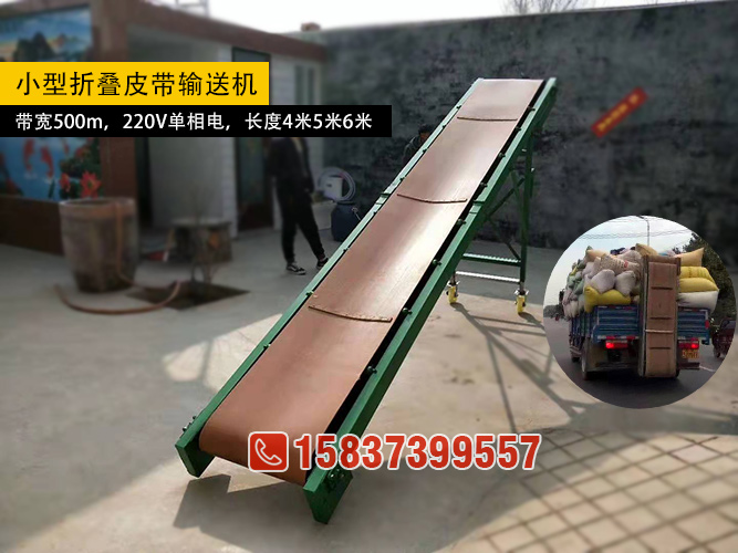 车载折叠粮食输送机