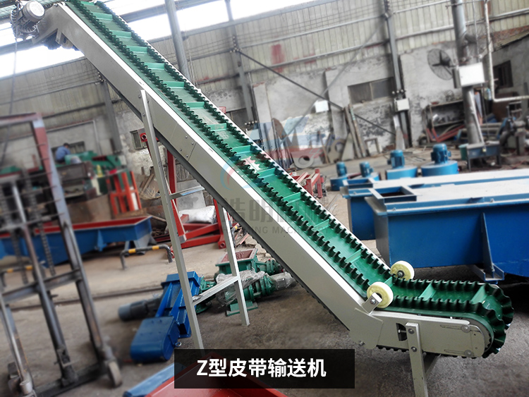 Z型皮带输送机